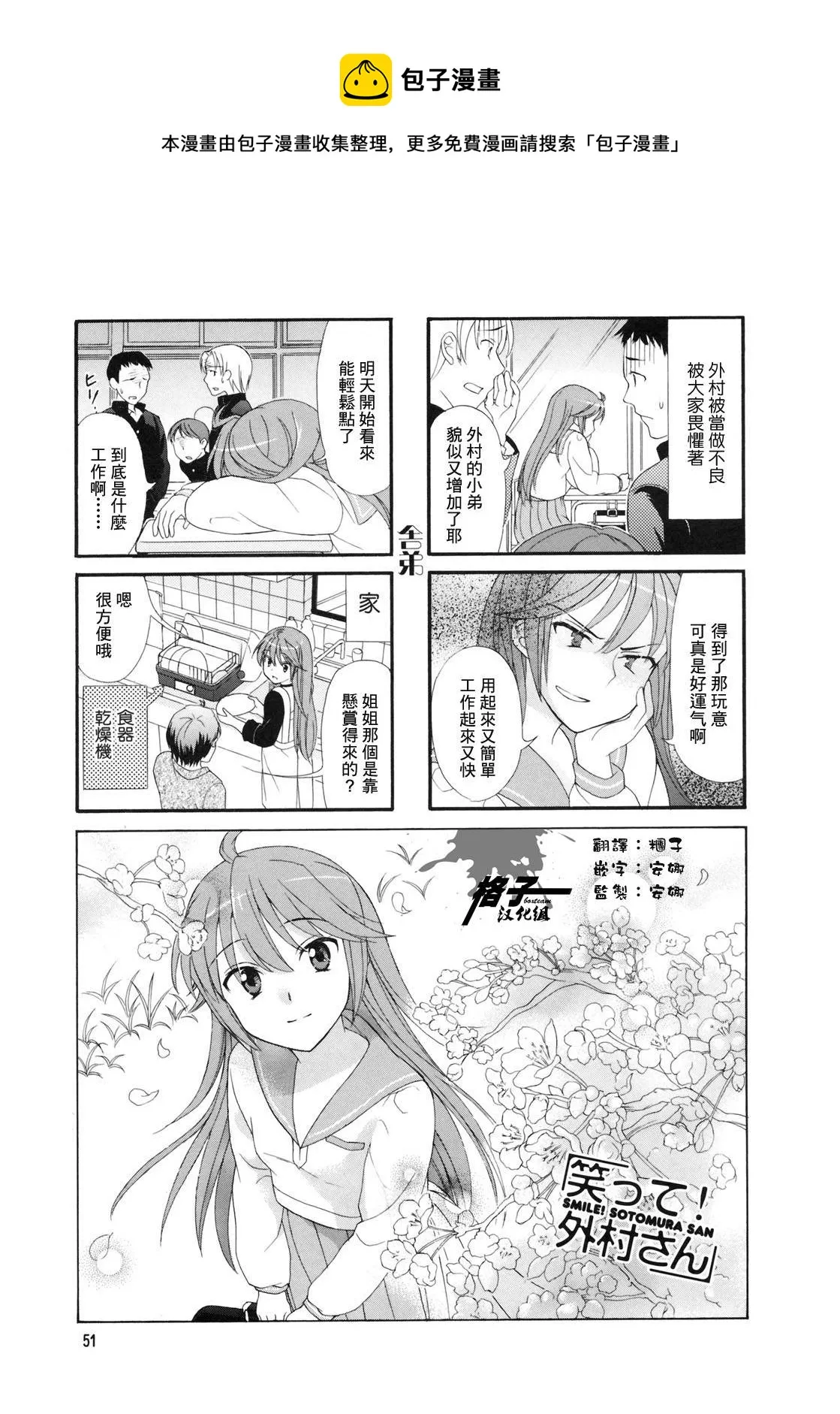第09话 第1页