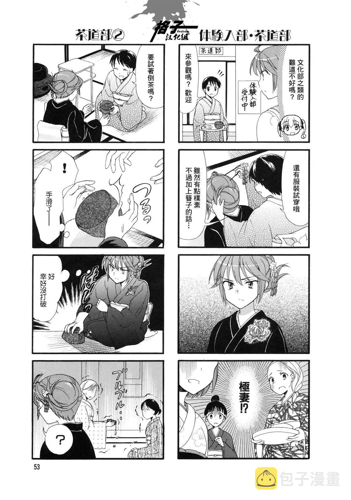 第09话 第3页