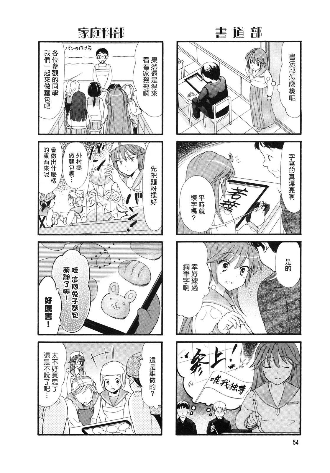 第09话 第4页