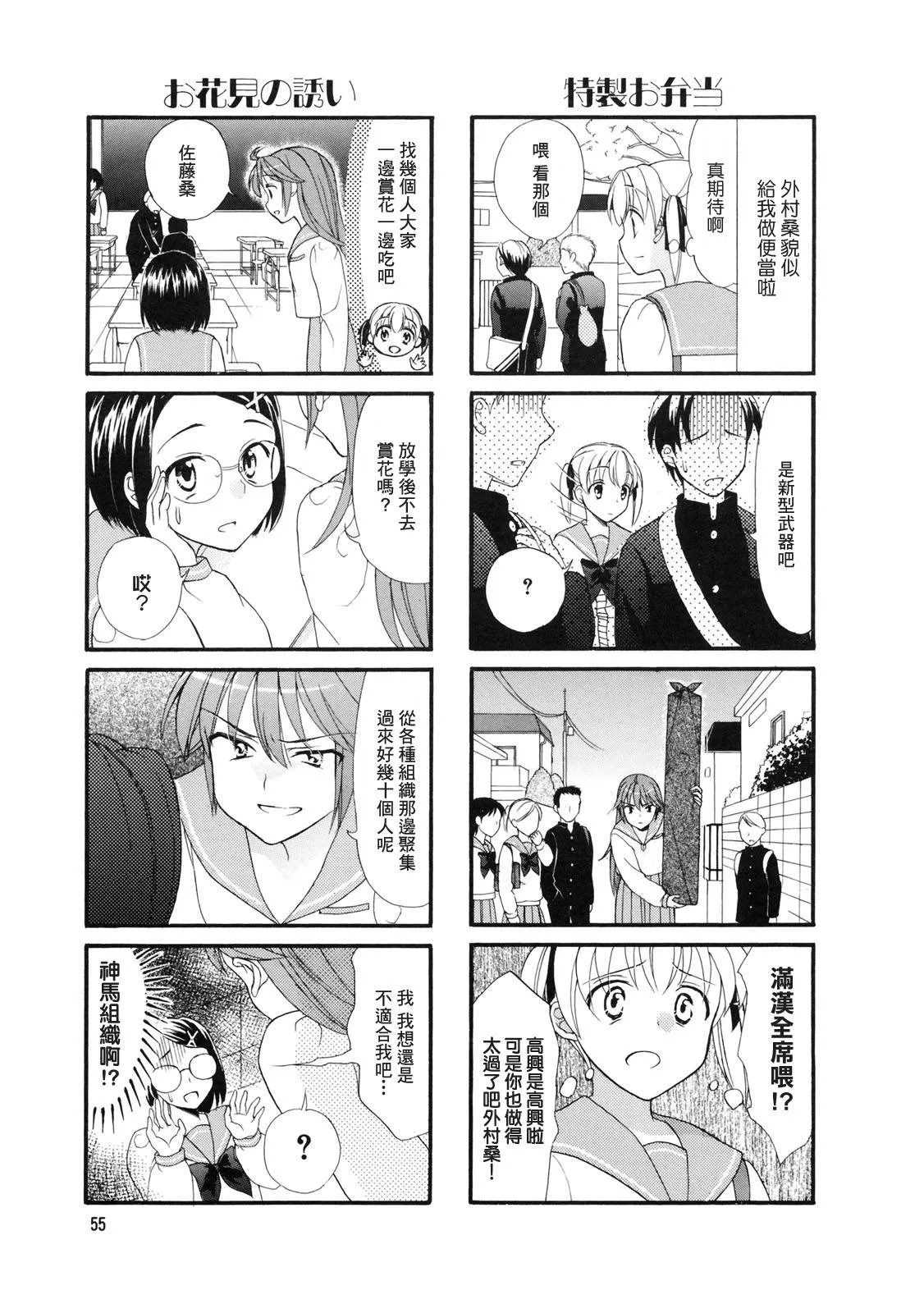 第09话 第5页