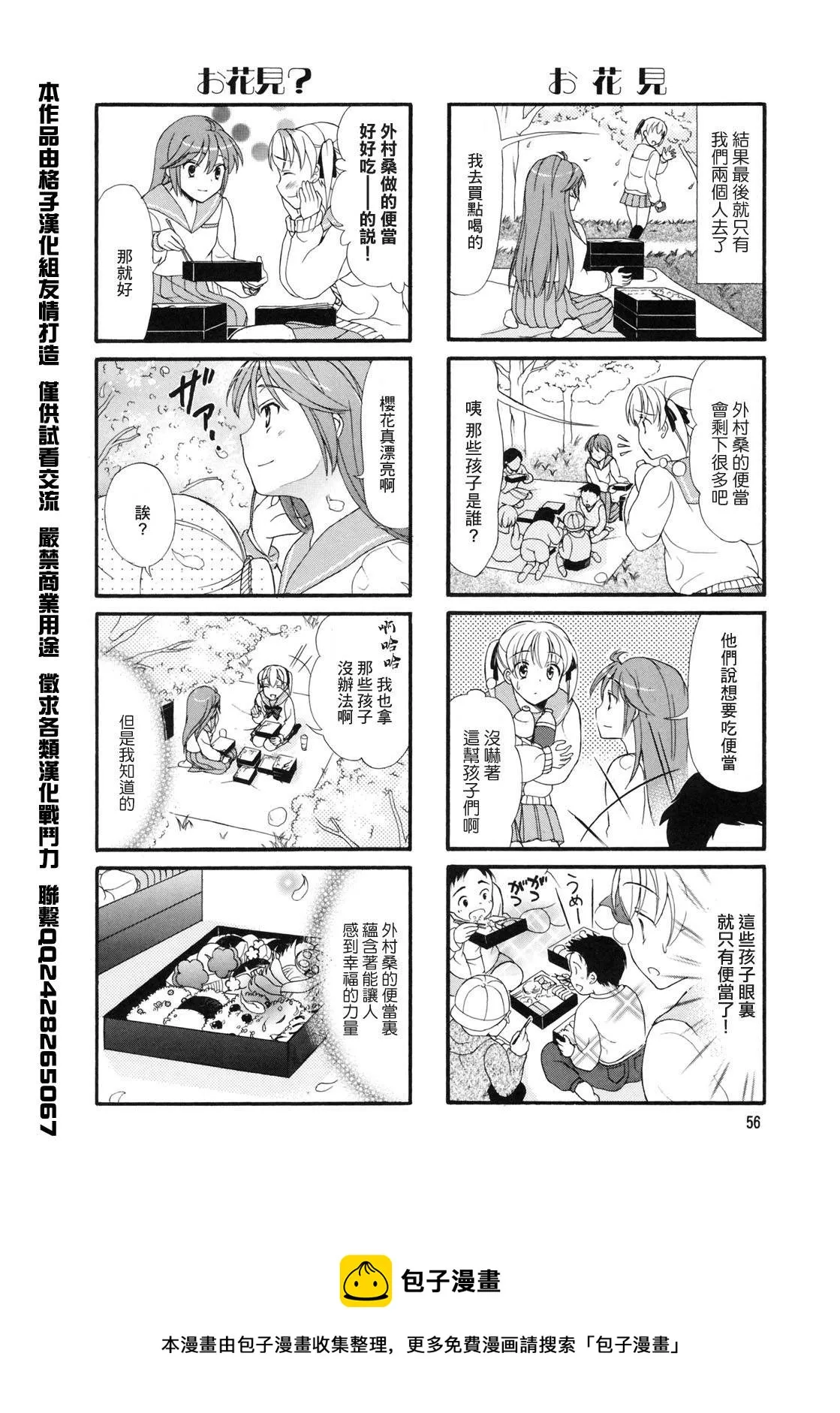 第09话 第6页