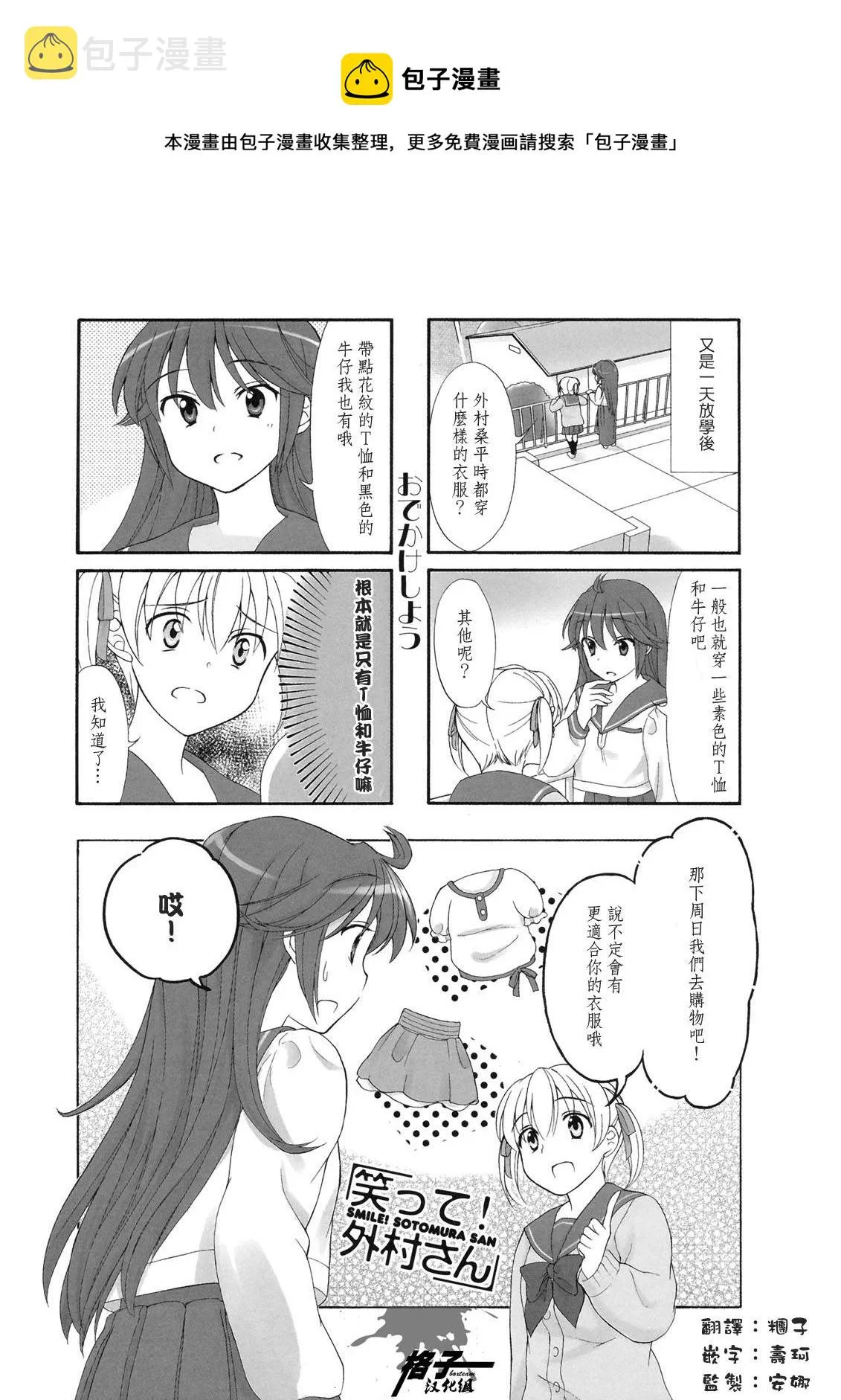 第10话 第1页