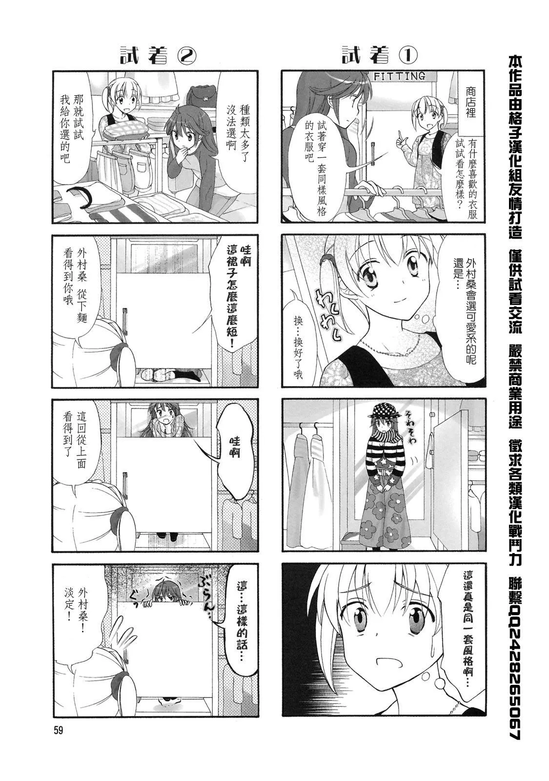 第10话 第3页