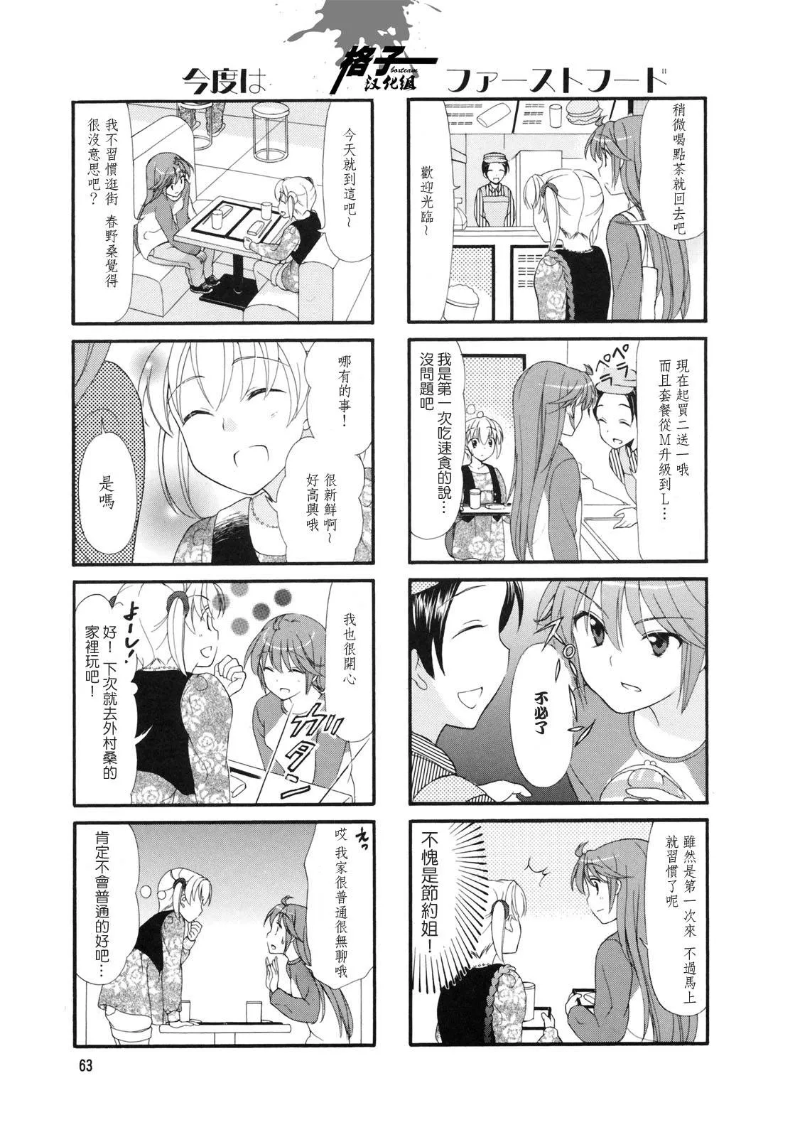 第10话 第7页
