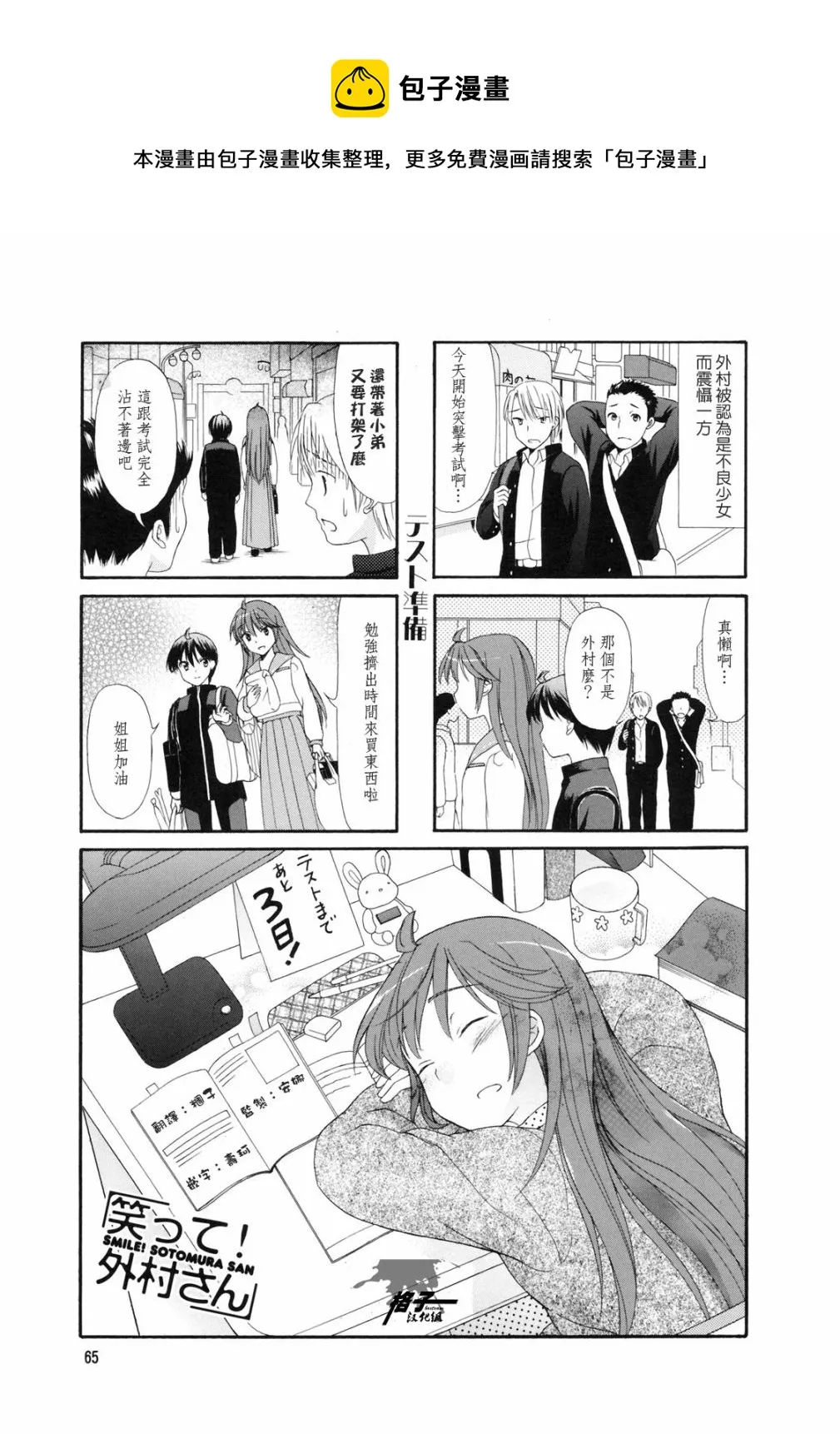 第11话 第1页