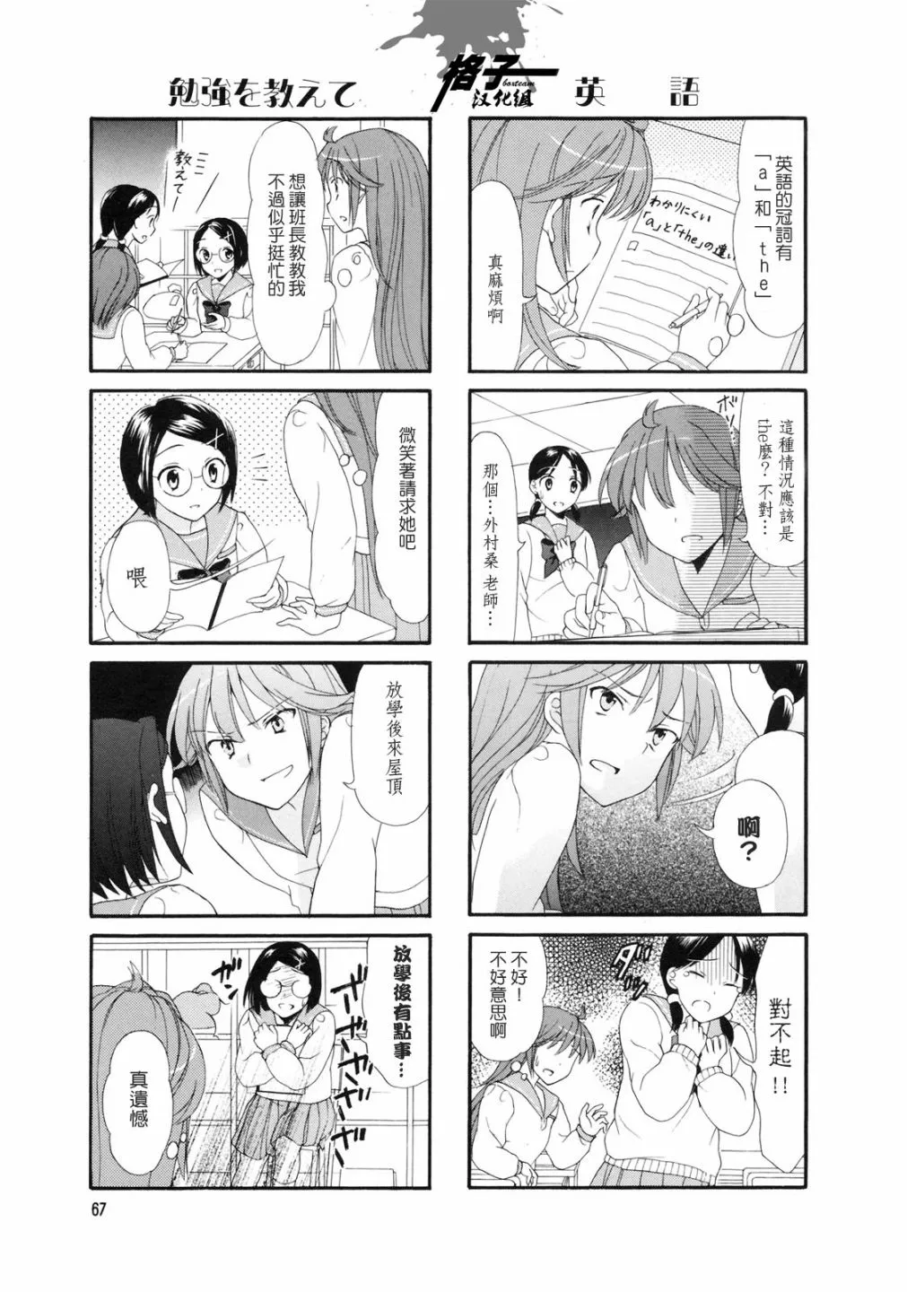 第11话 第3页
