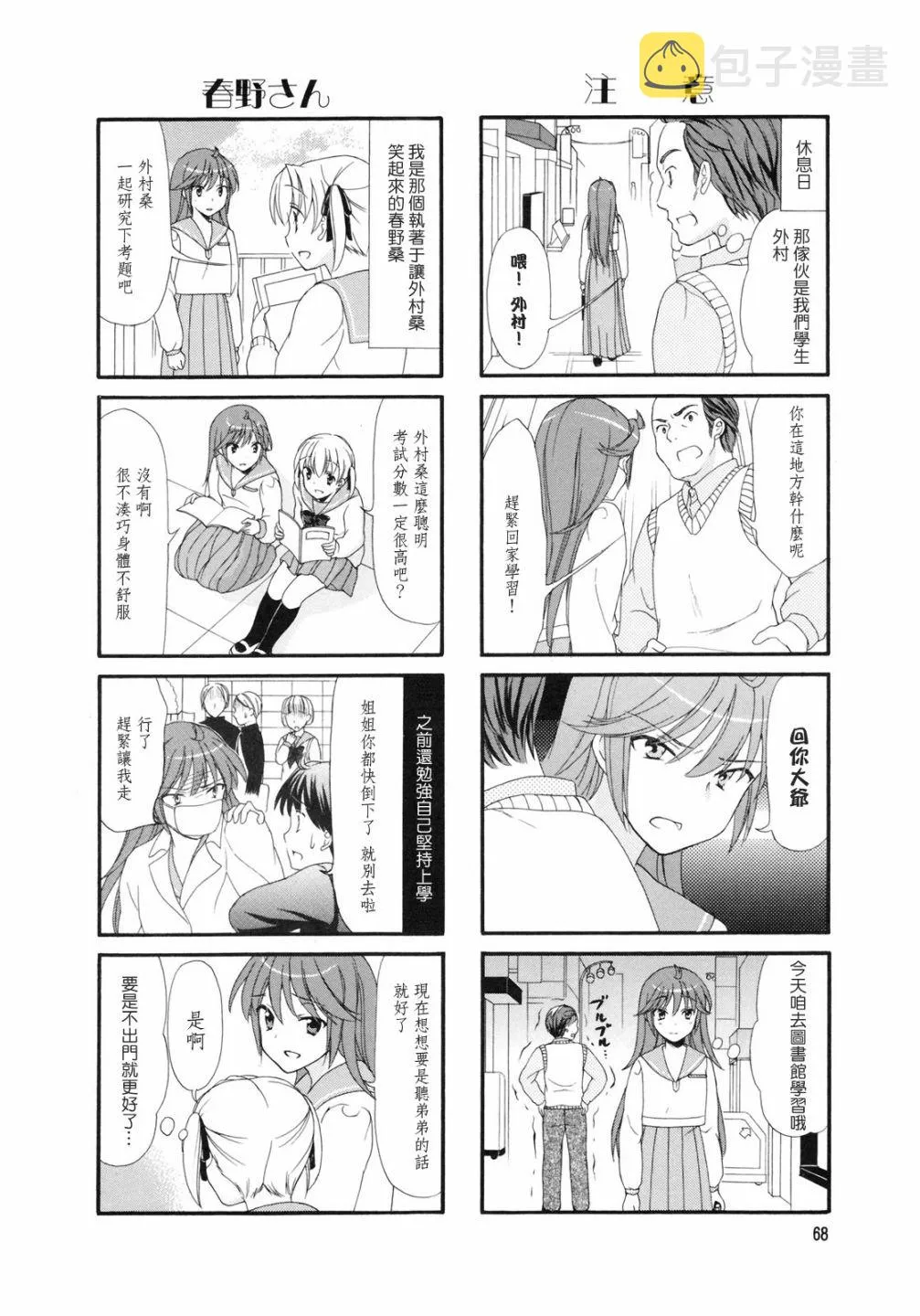 第11话 第4页
