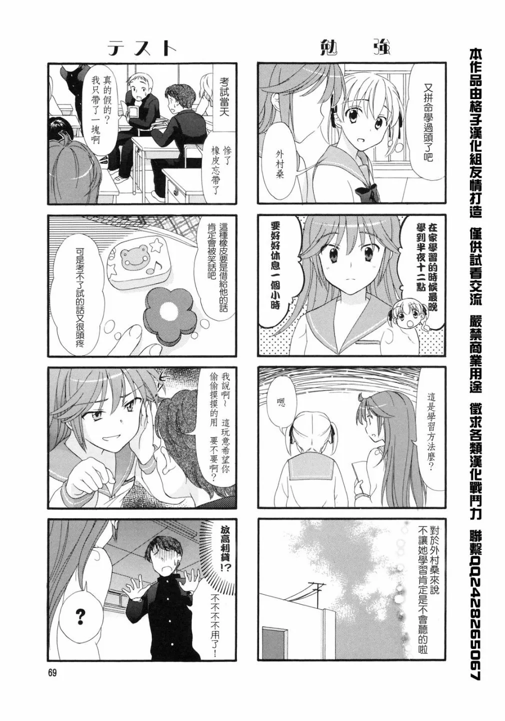 第11话 第5页