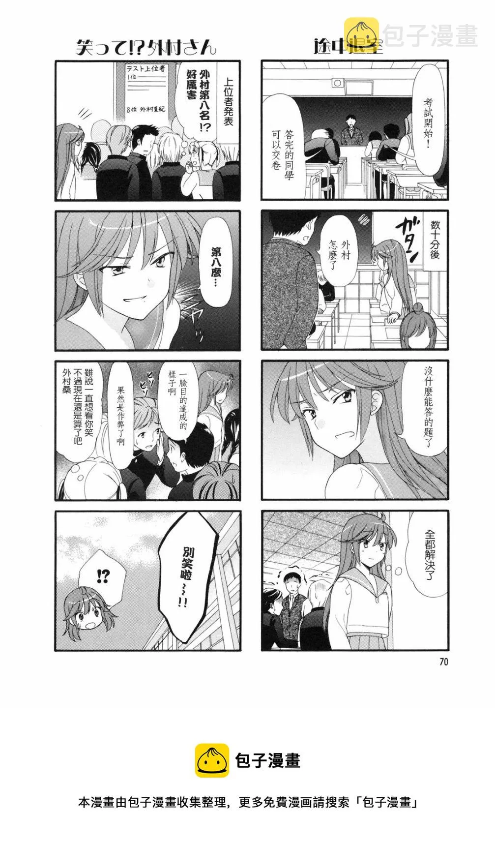 第11话 第6页