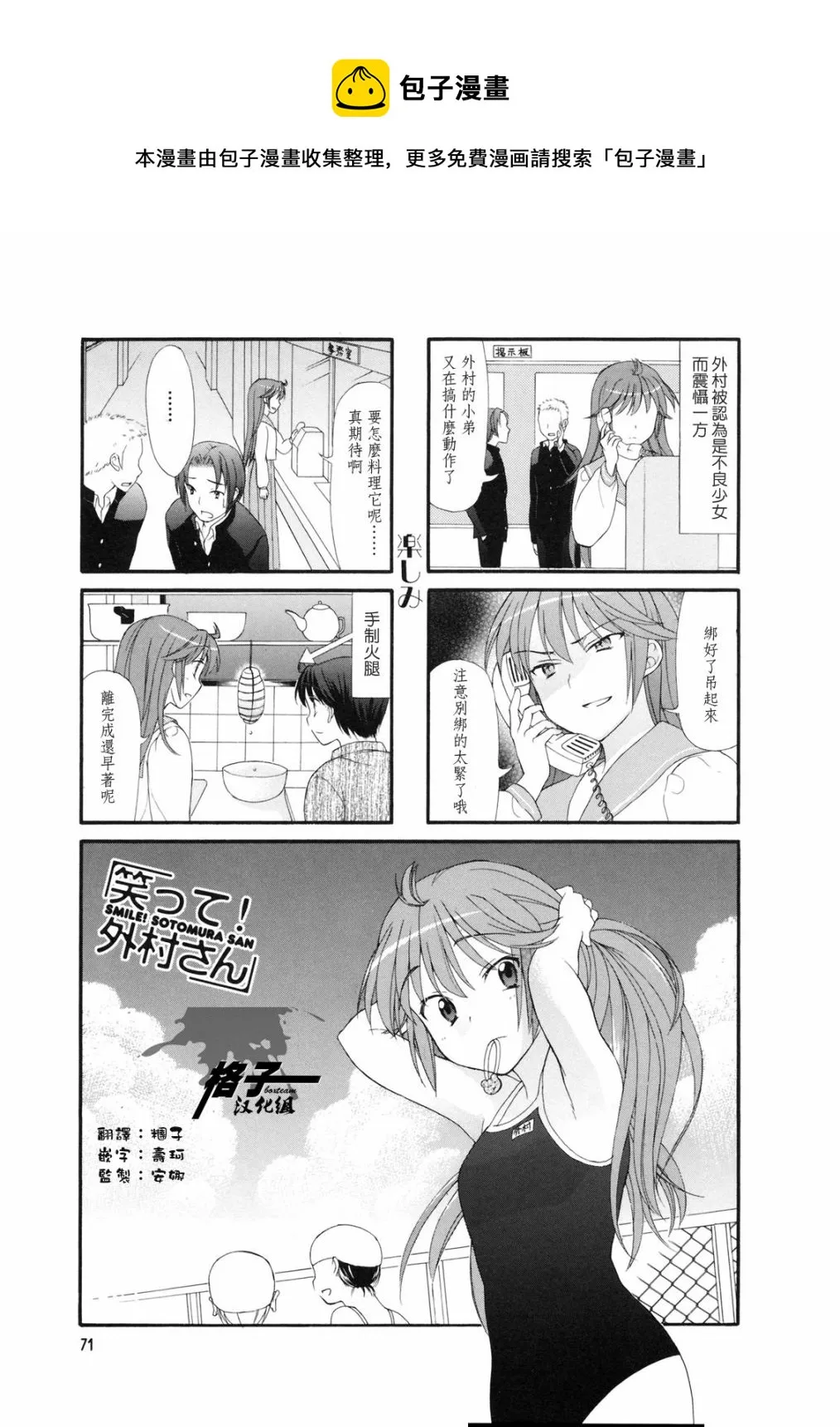 第12话 第1页