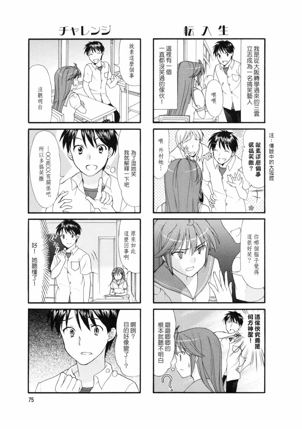 第12话 第5页