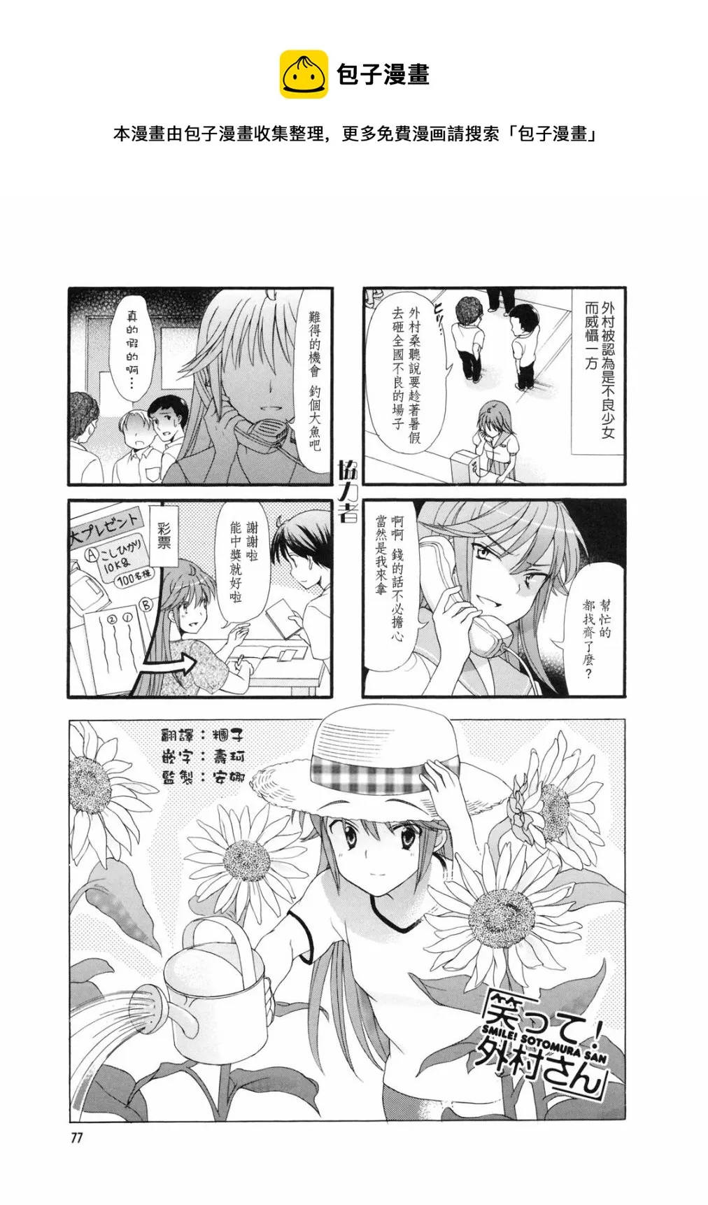 第13话 第1页