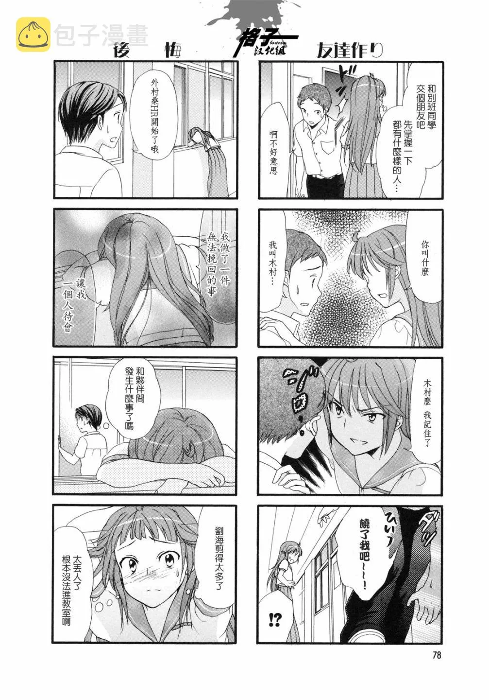 第13话 第2页