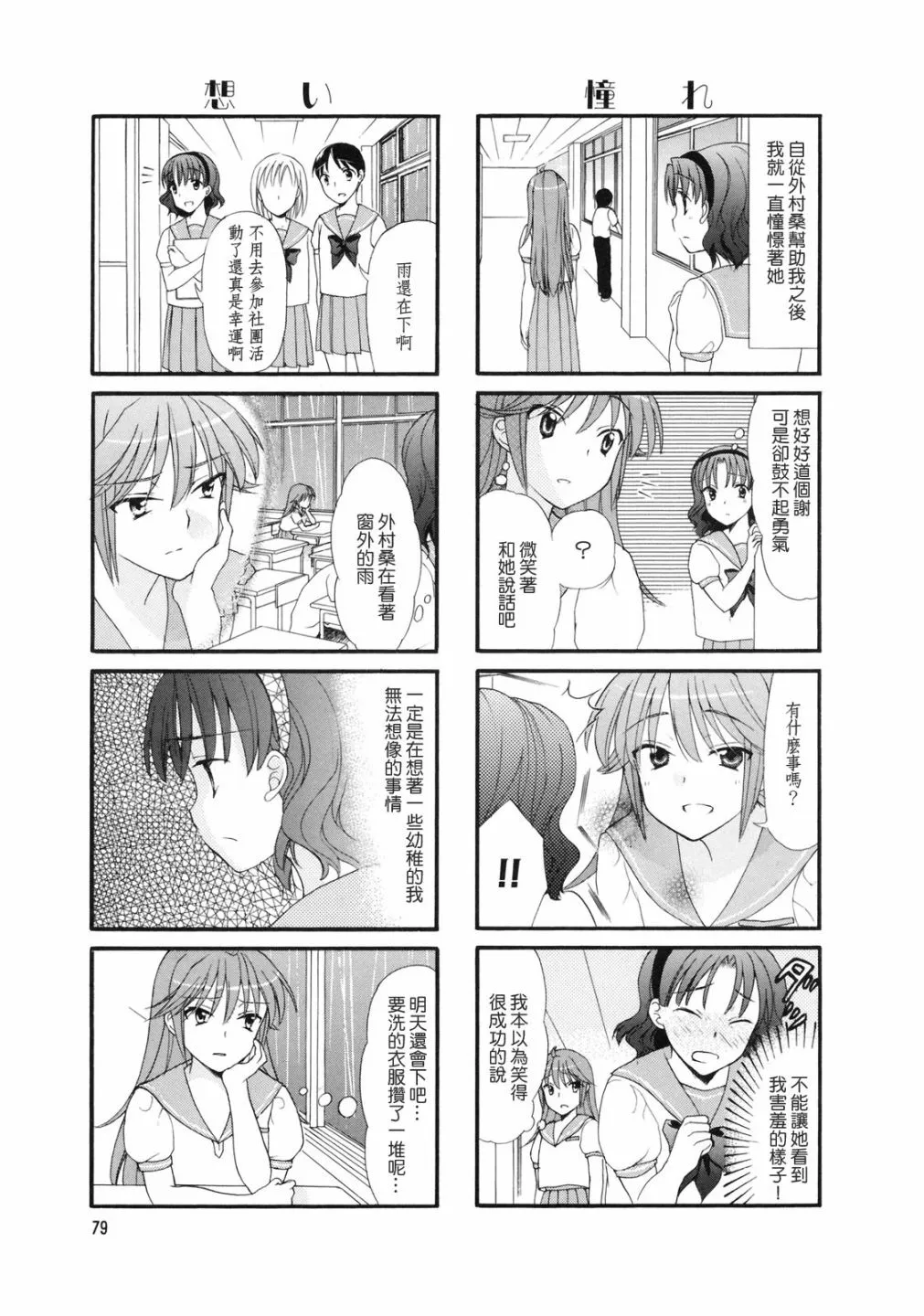 第13话 第3页