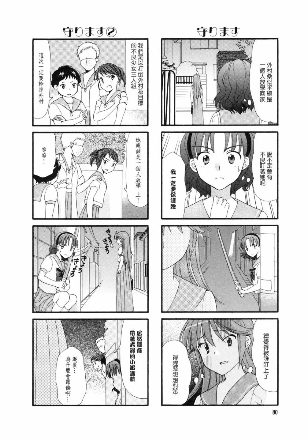 第13话 第4页