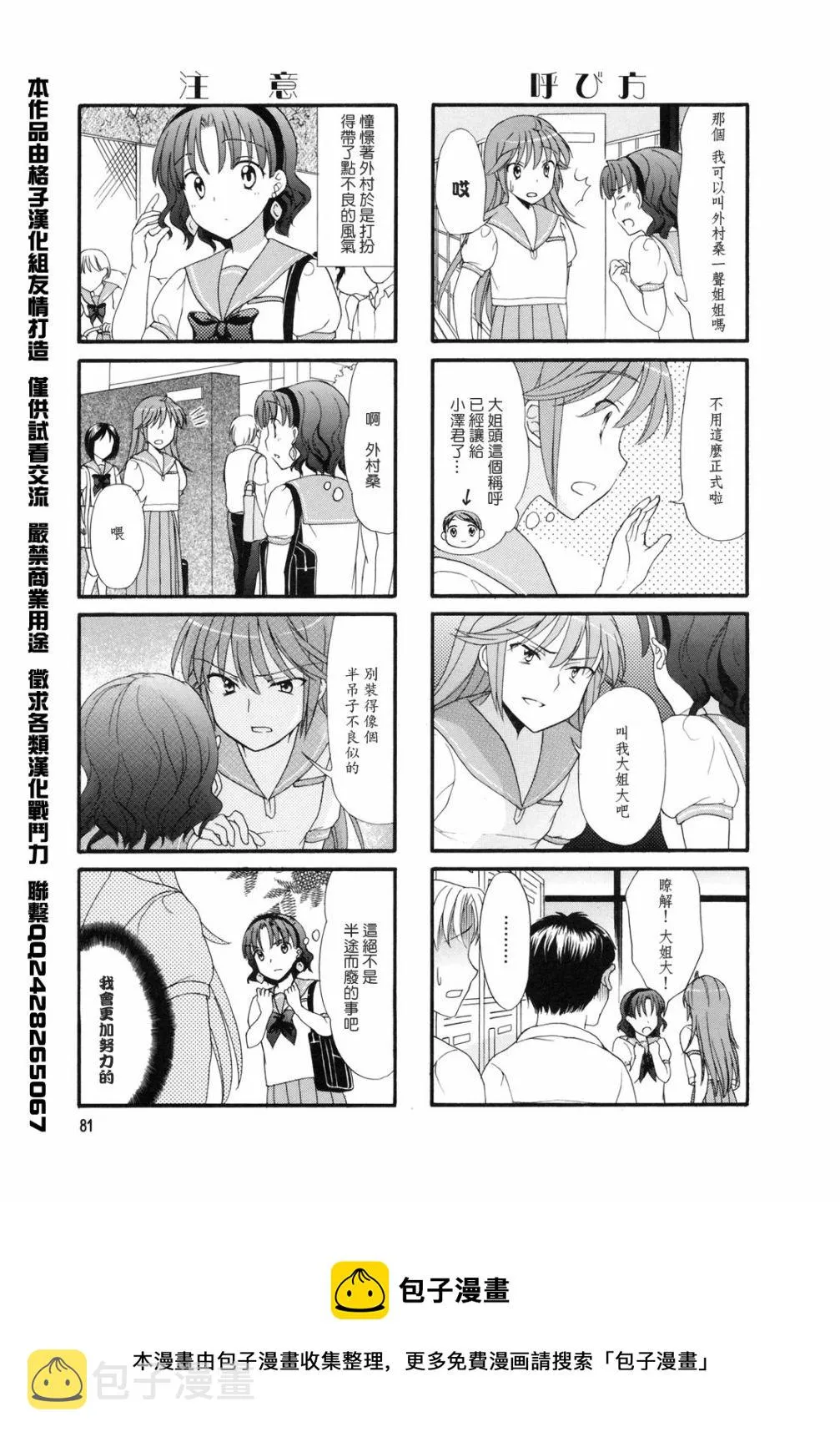 第13话 第5页