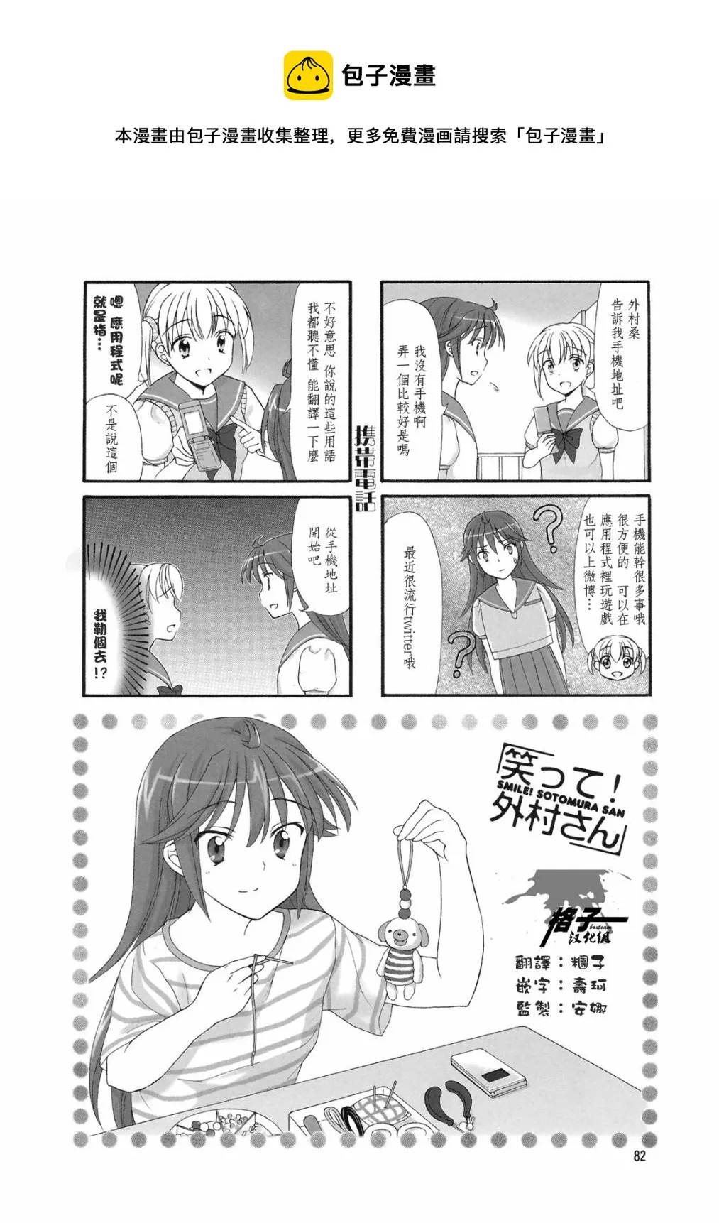第14话 第1页