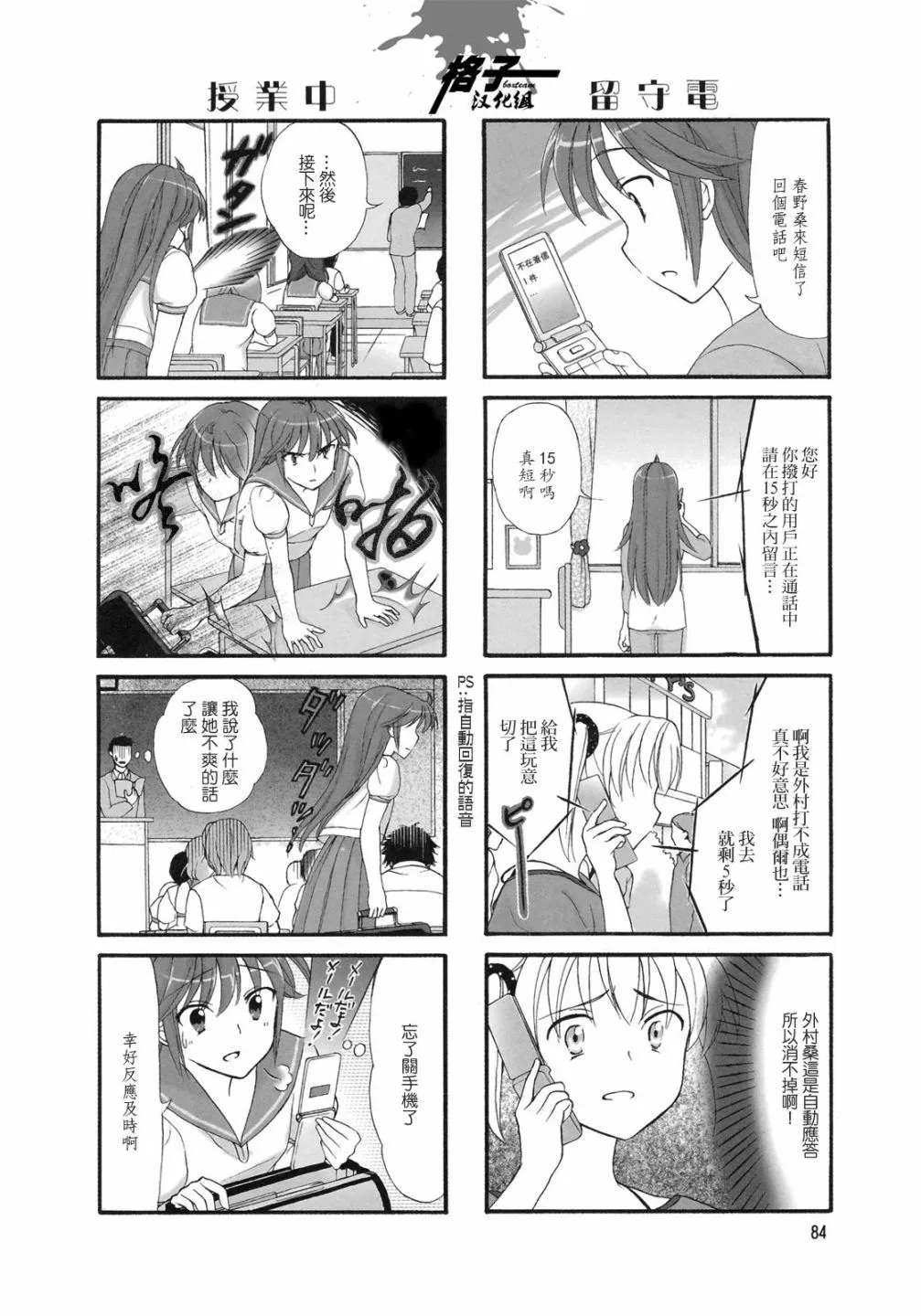 第14话 第3页