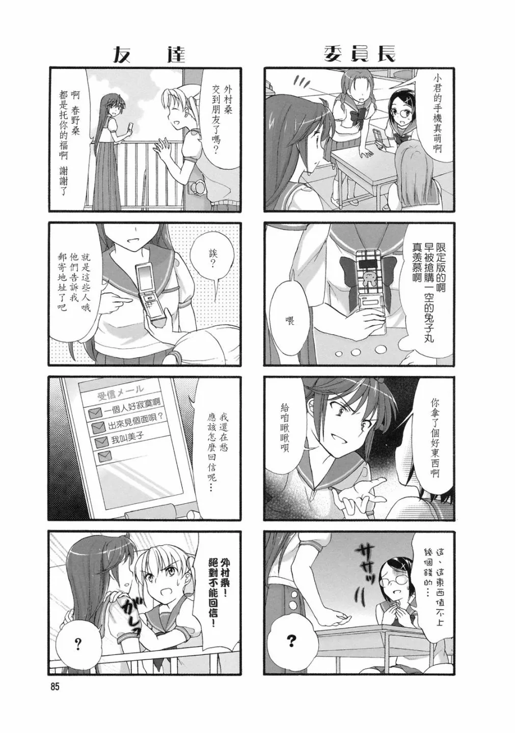 第14话 第4页