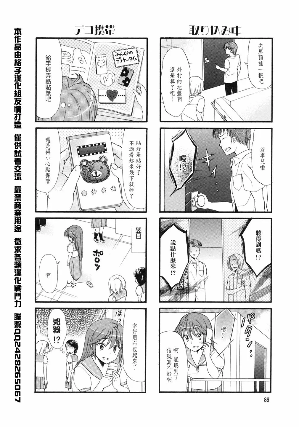 第14话 第5页