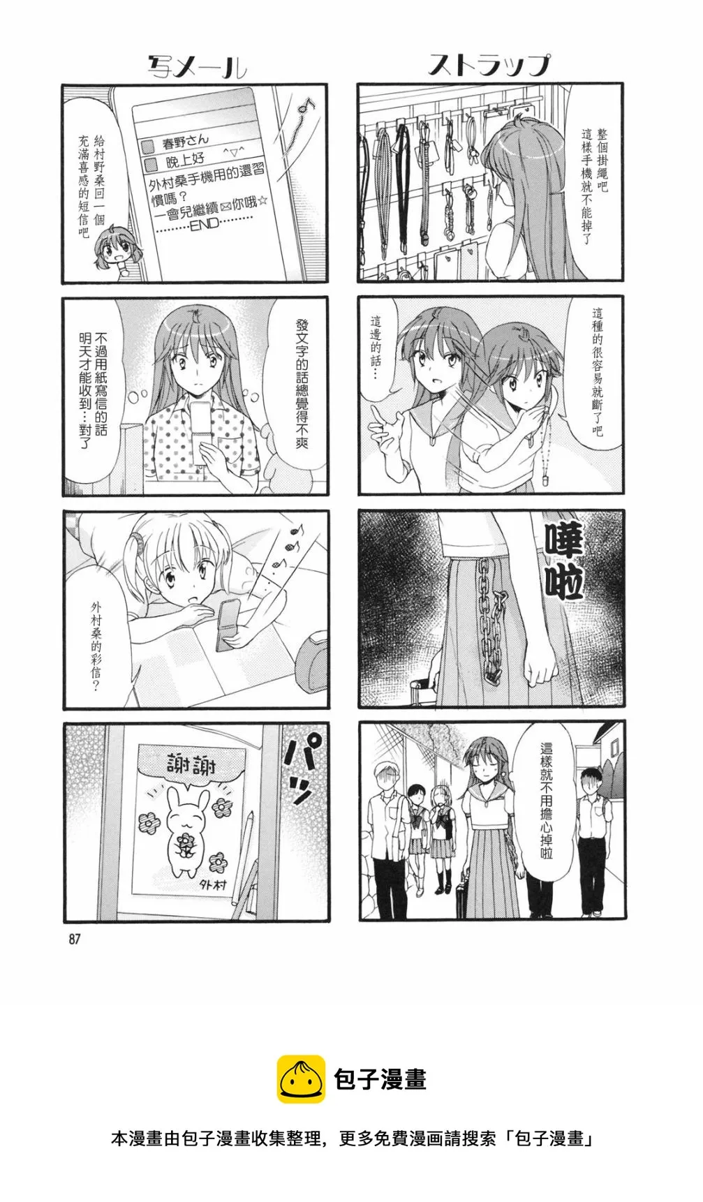 第14话 第6页