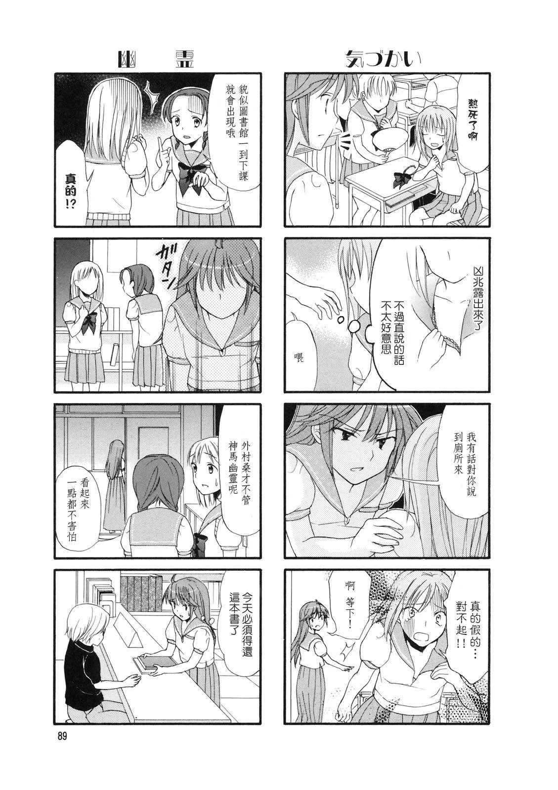 第15话 第2页