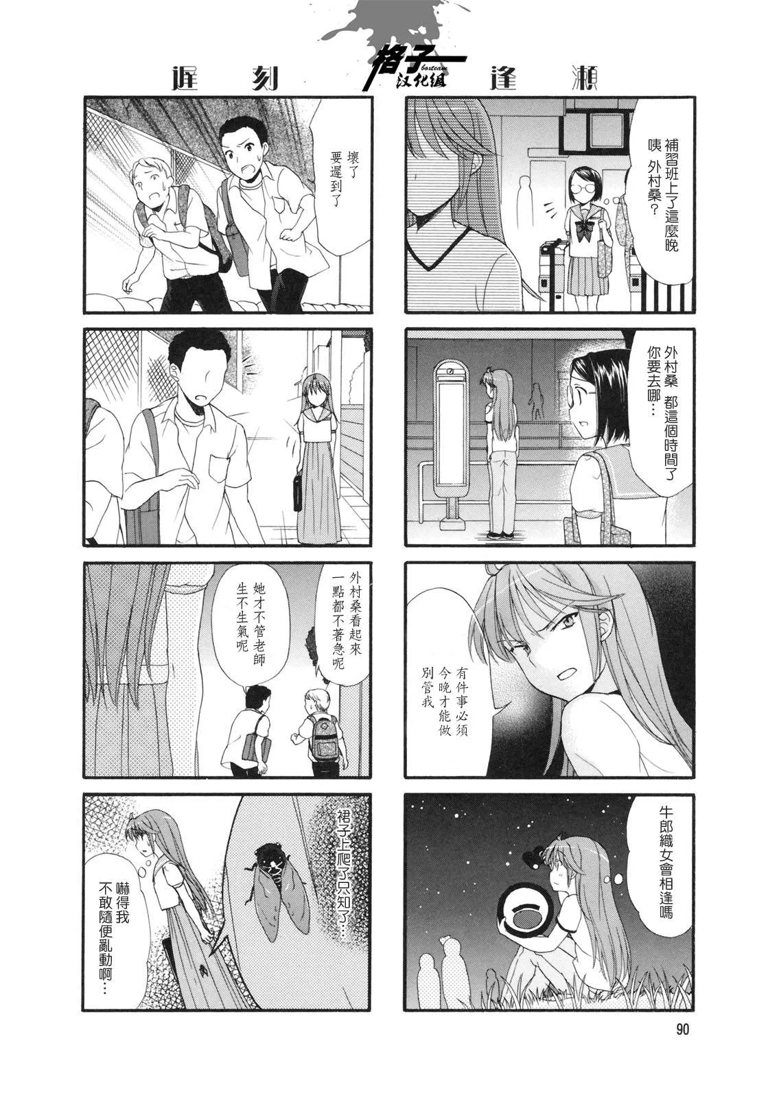 第15话 第3页