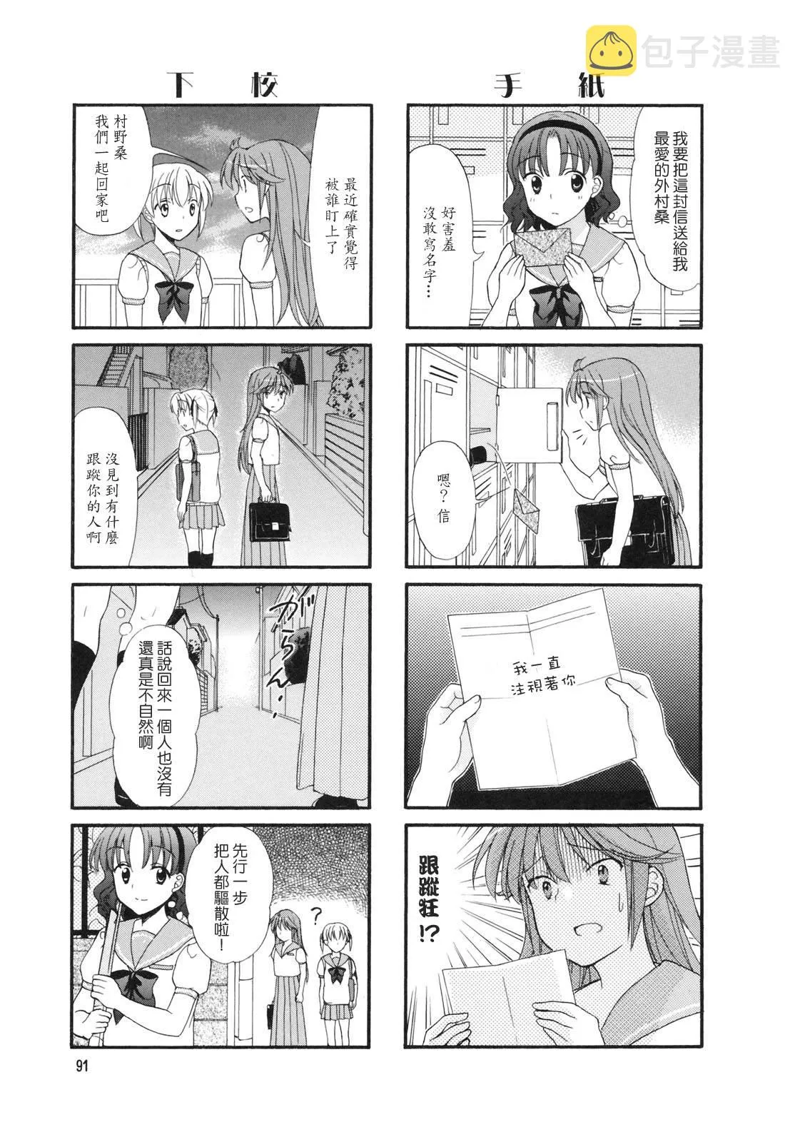 第15话 第4页