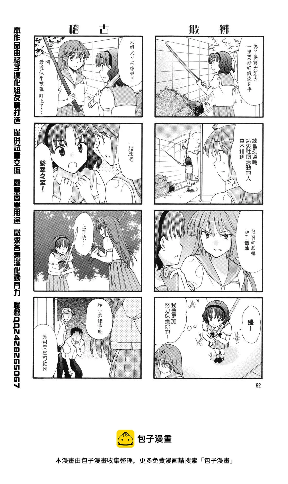 第15话 第5页