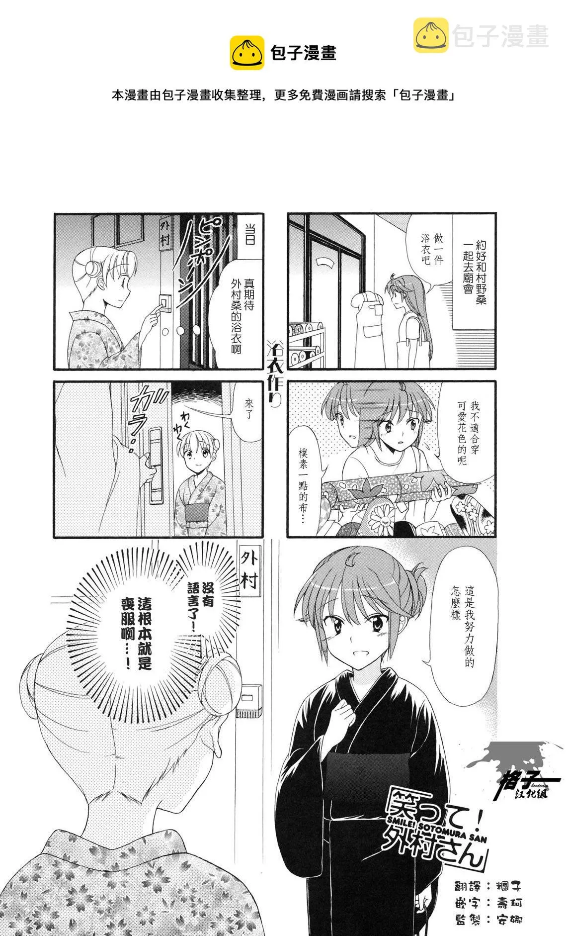 第16话 第1页