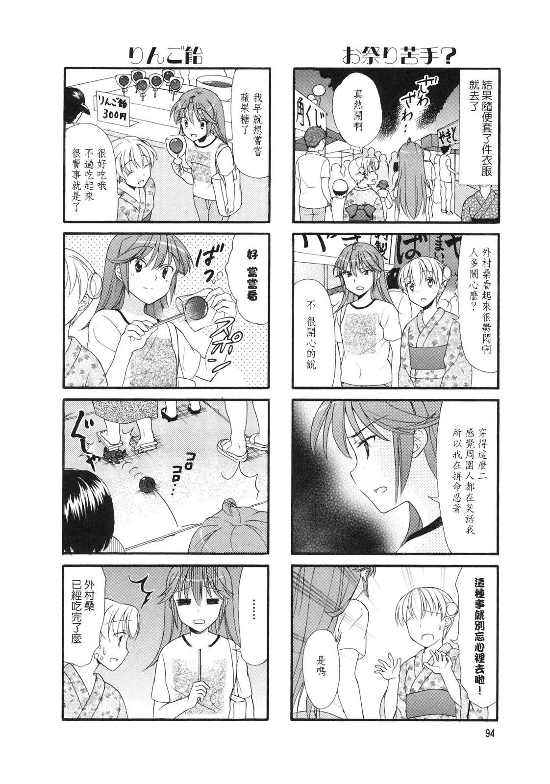 第16话 第2页