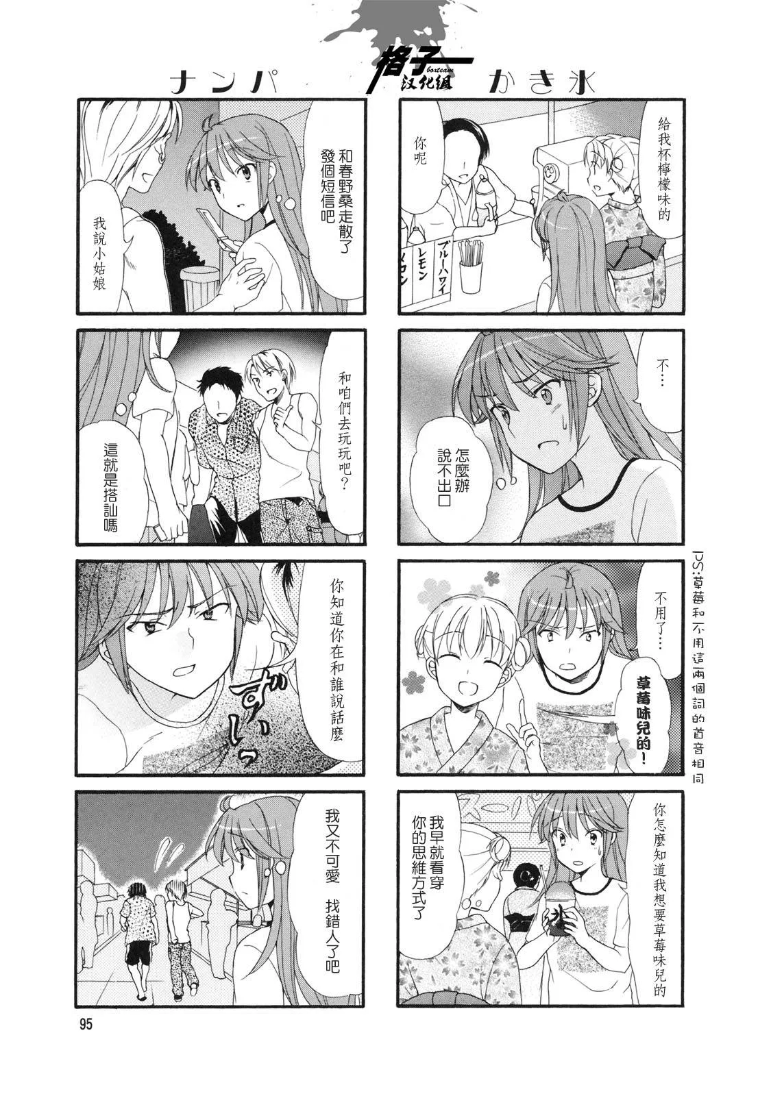 第16话 第3页