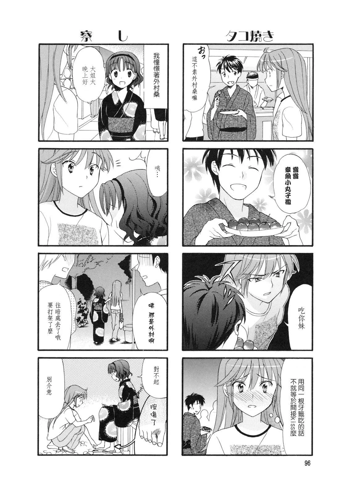 第16话 第4页
