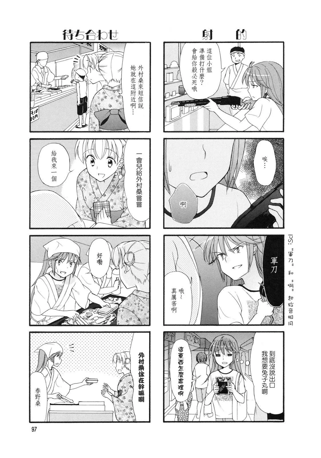 第16话 第5页