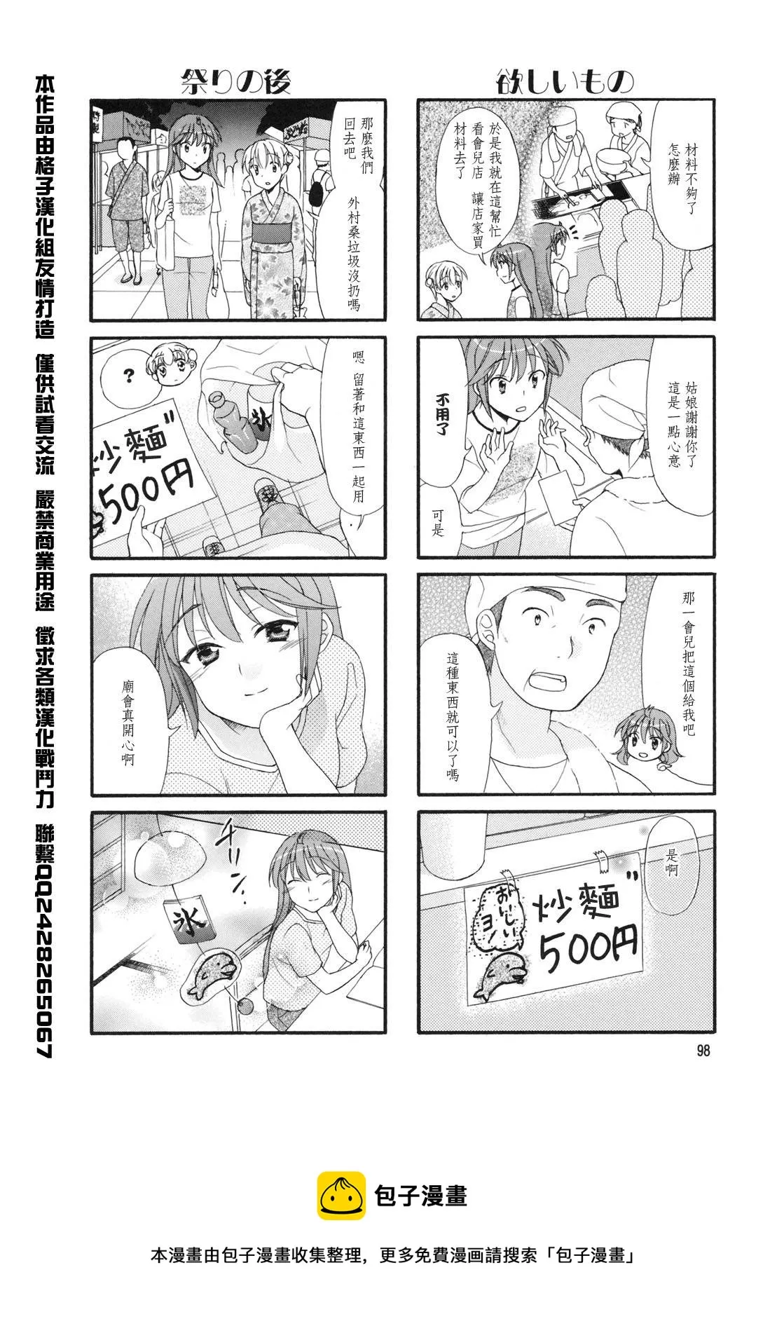 第16话 第6页