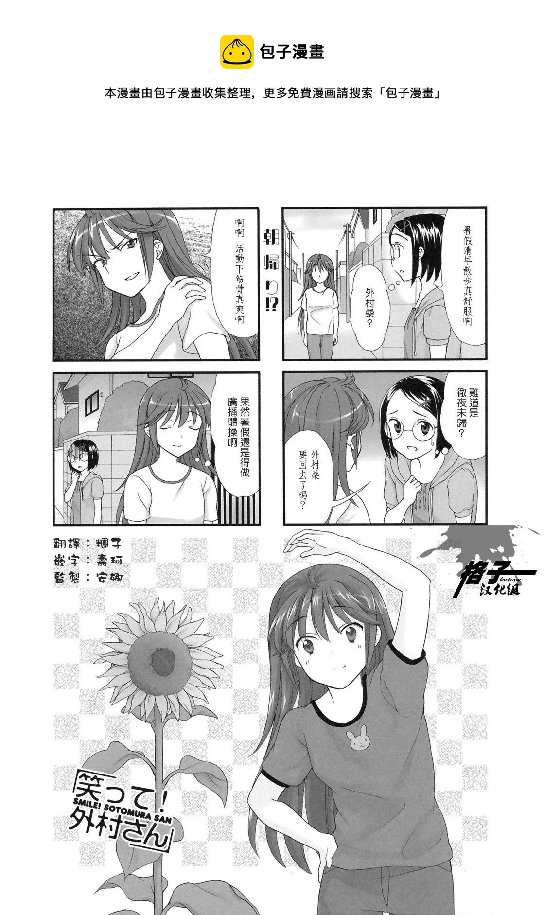 第17话 第1页