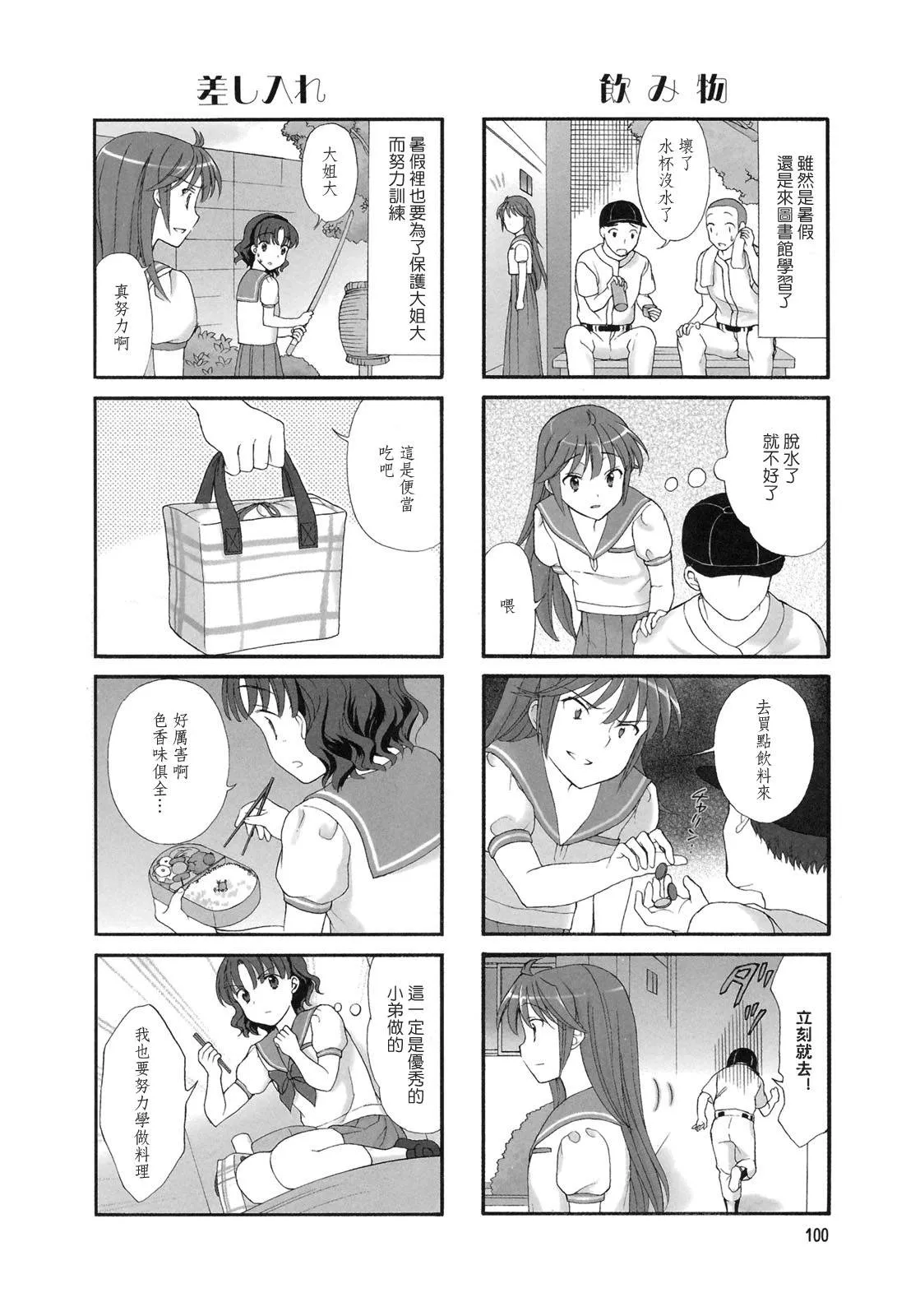 第17话 第2页