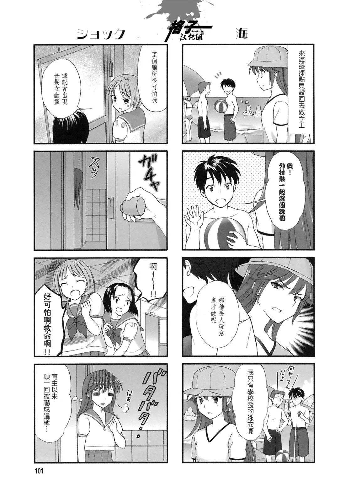 第17话 第3页