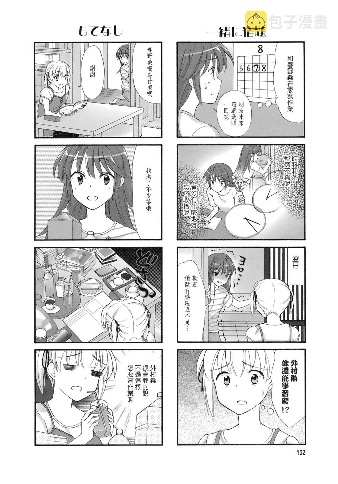 第17话 第4页