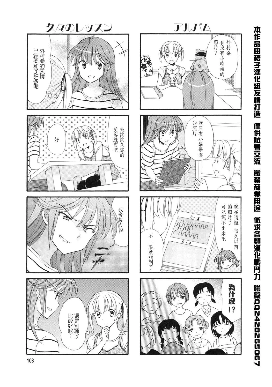 第17话 第5页