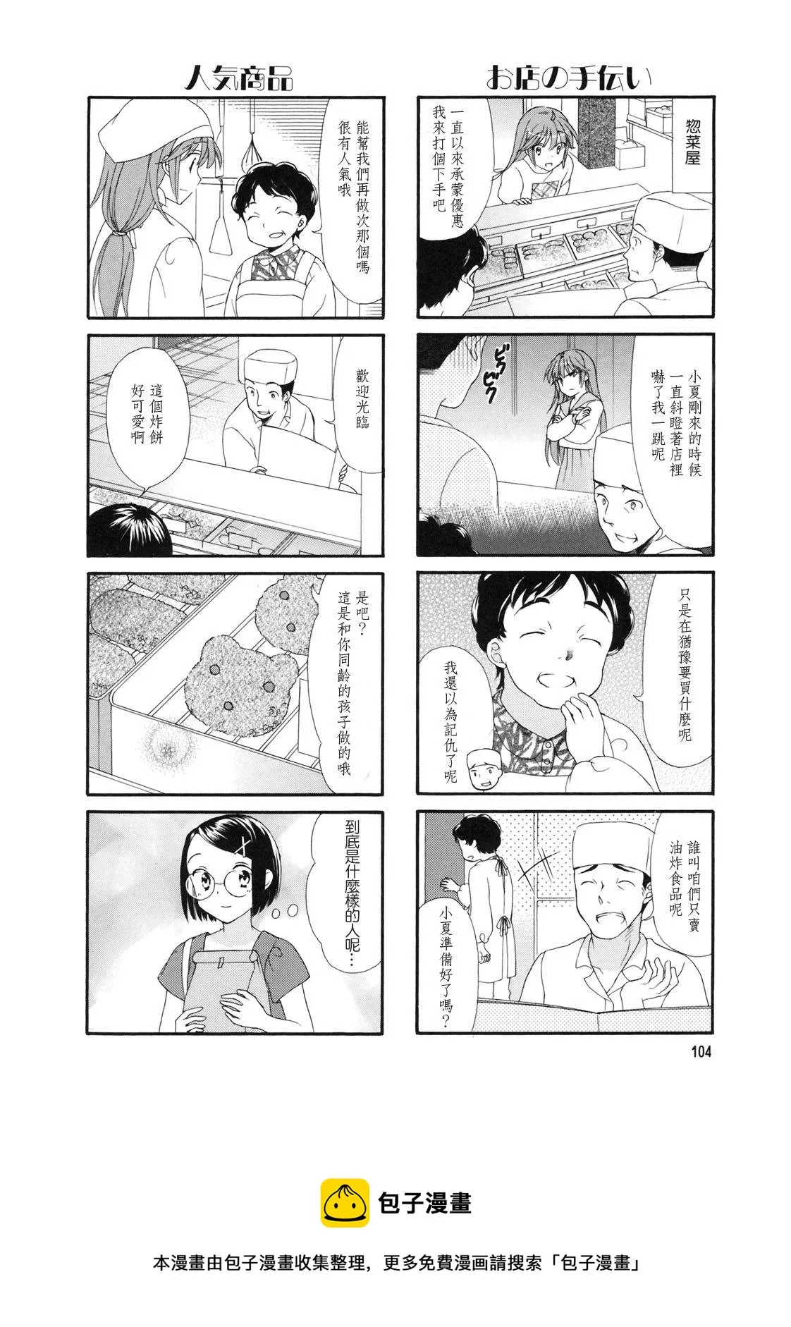 第17话 第6页