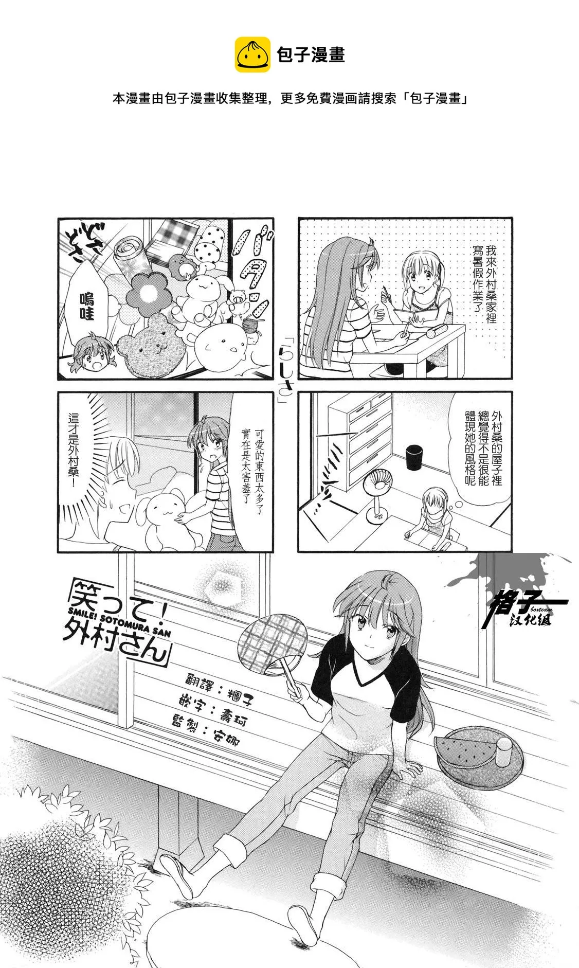 第18话 第1页