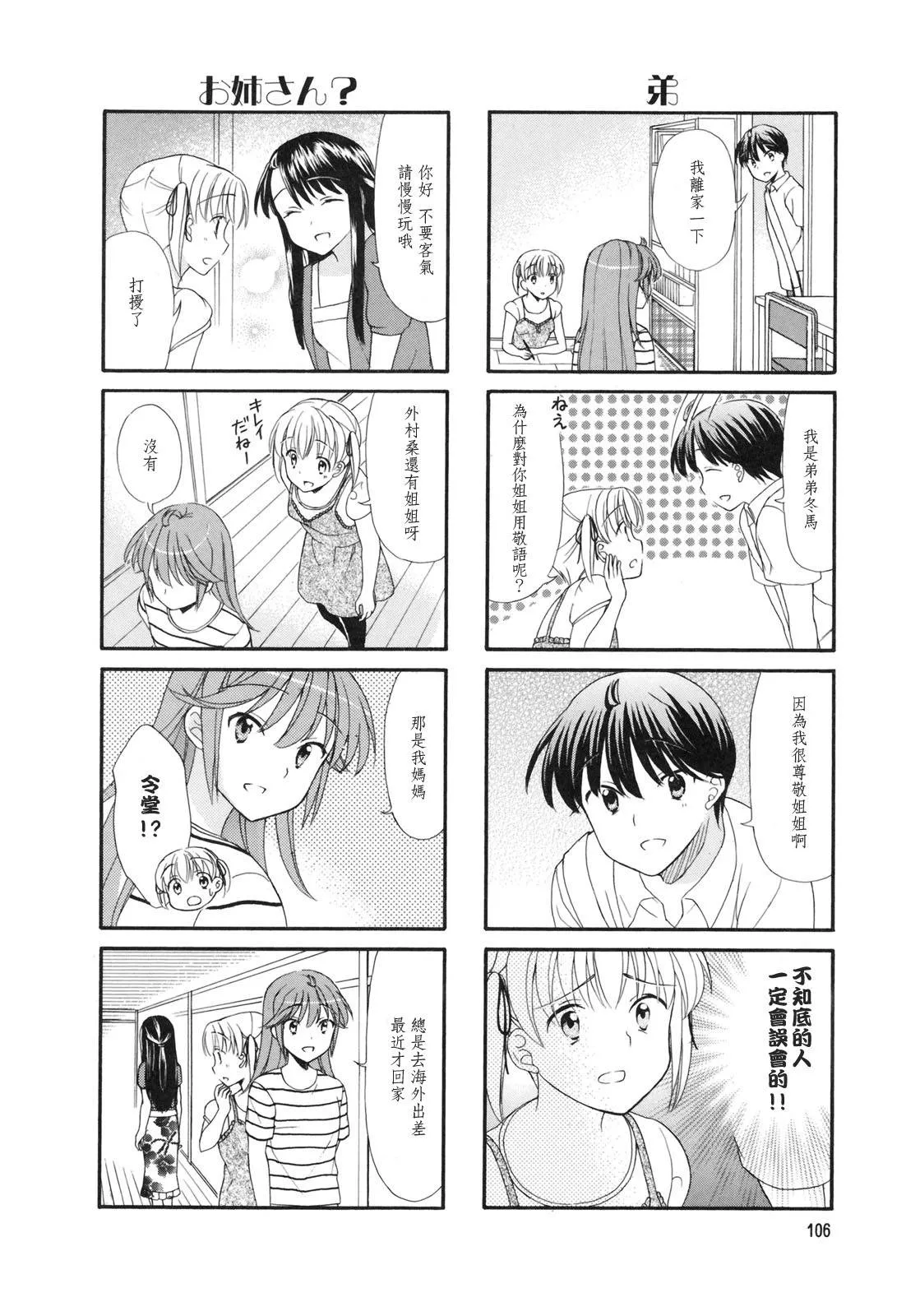 第18话 第2页