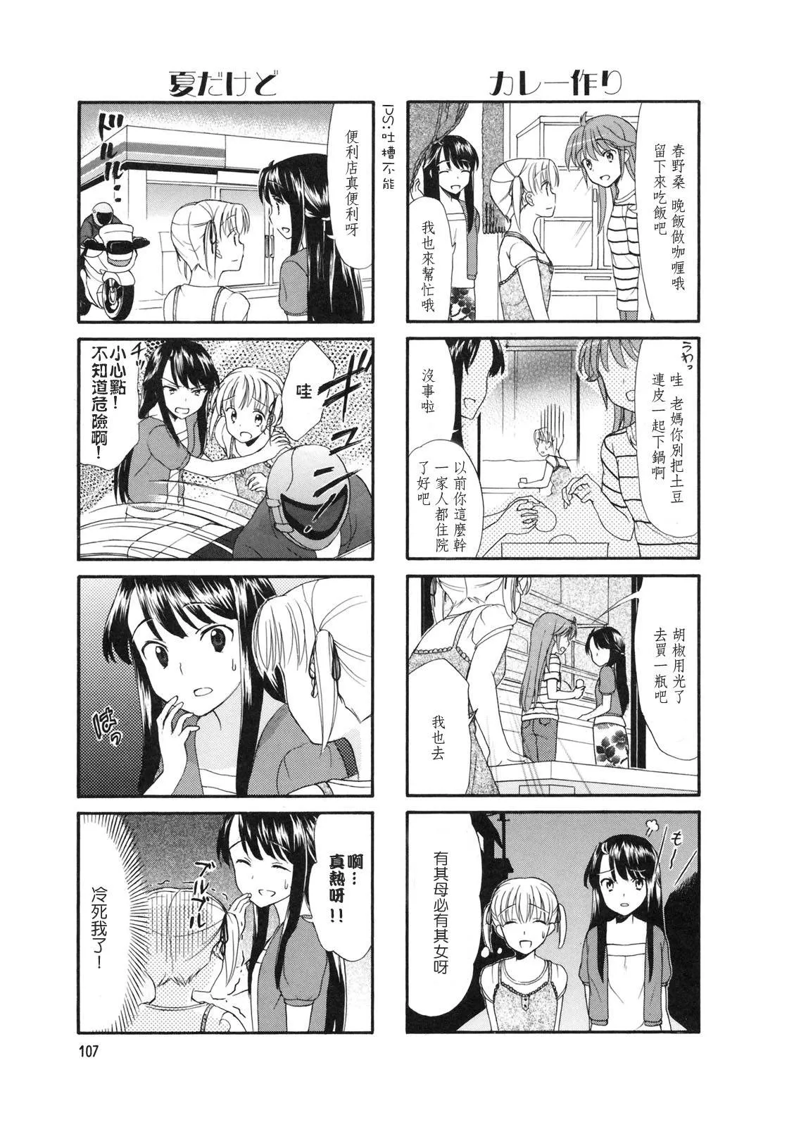 第18话 第3页