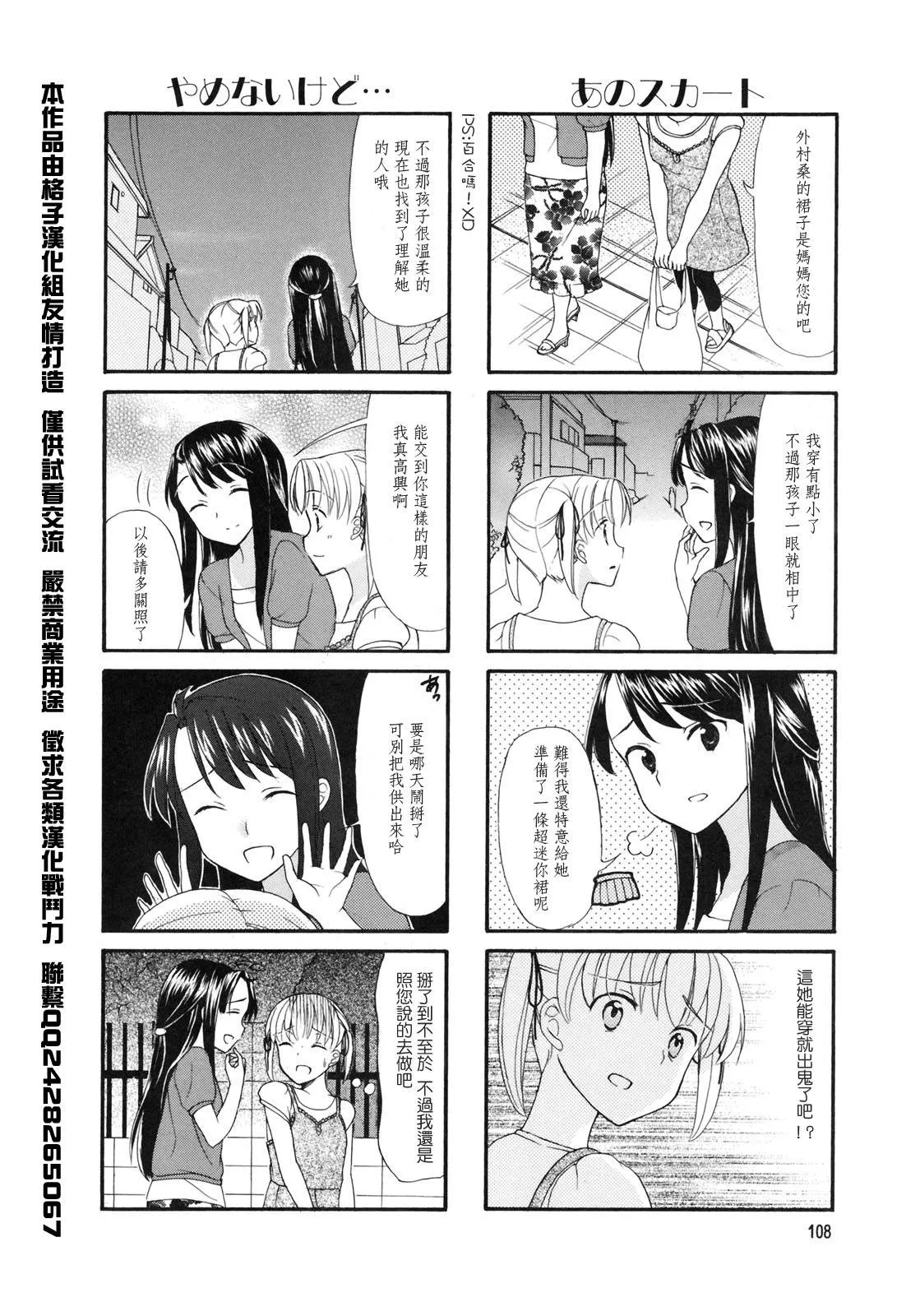 第18话 第4页