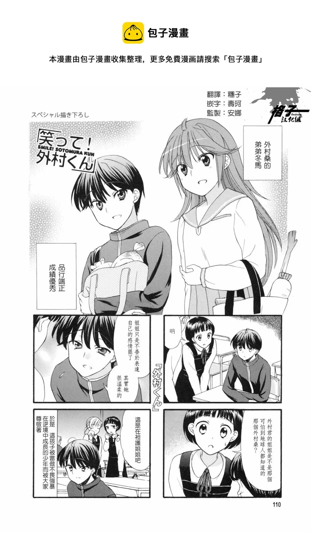第19话 第1页