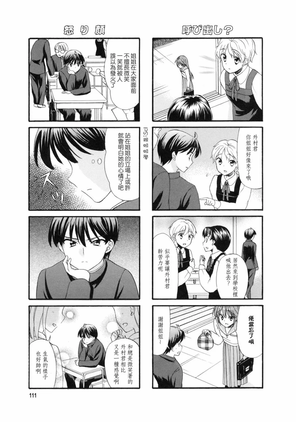 第19话 第2页