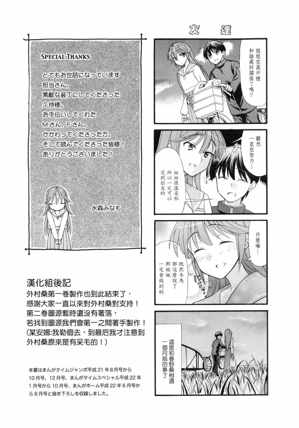 第19话 第4页