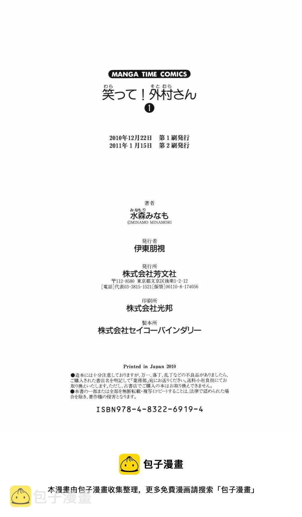 第19话 第5页