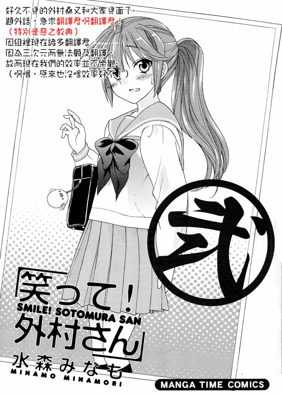 第20话 第2页